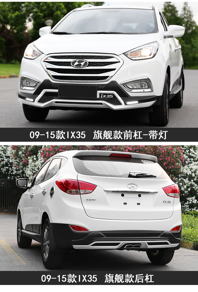 1015款北京现代ix35保险杠ix35前后杠ix35前杠后杠改装专用护杠0915款