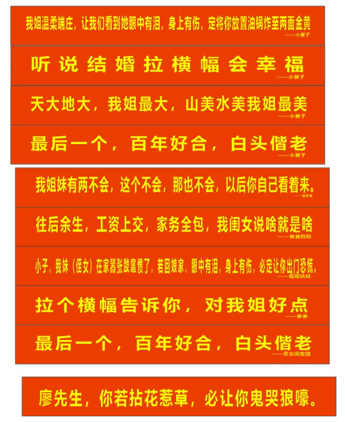 横幅定制男方结婚 分手生日结婚锦旗恶搞讨薪红色彩色