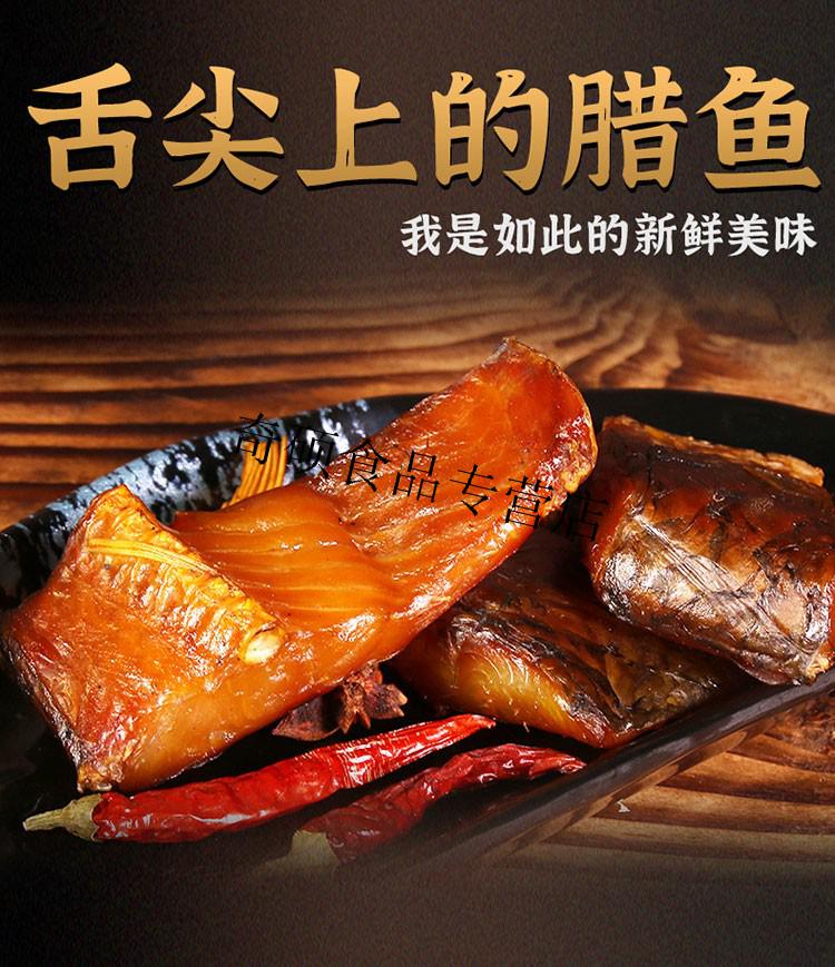 湖南特产非腊鱼湖南湖北特产风干鱼非农家自制烟熏草鱼块淡水腊鲢鱼