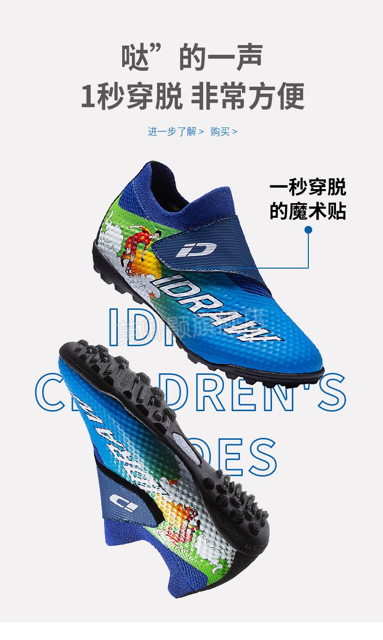 足球教练推荐足球鞋儿童夏天同款id定制idraw足球鞋儿童男碎钉小学生