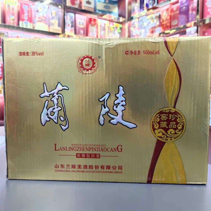 好货严选老酒山东名酒兰陵酒窖藏珍品39度浓香型白酒500ml6瓶整箱2瓶