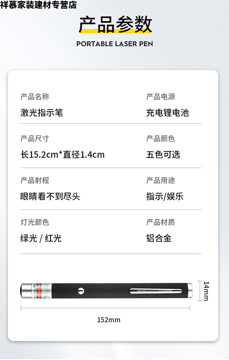 小米mi米家通用绿光激光笔可充电激光灯镭射笔逗猫天文指星笔售楼沙盘