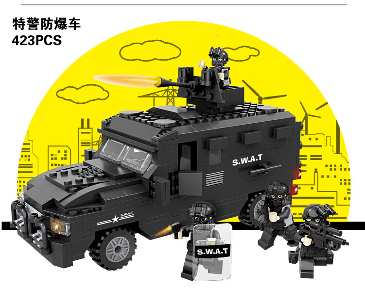 乐高lego军事城市装甲车战车玩具警局系列特警积木基地防爆特种兵人仔