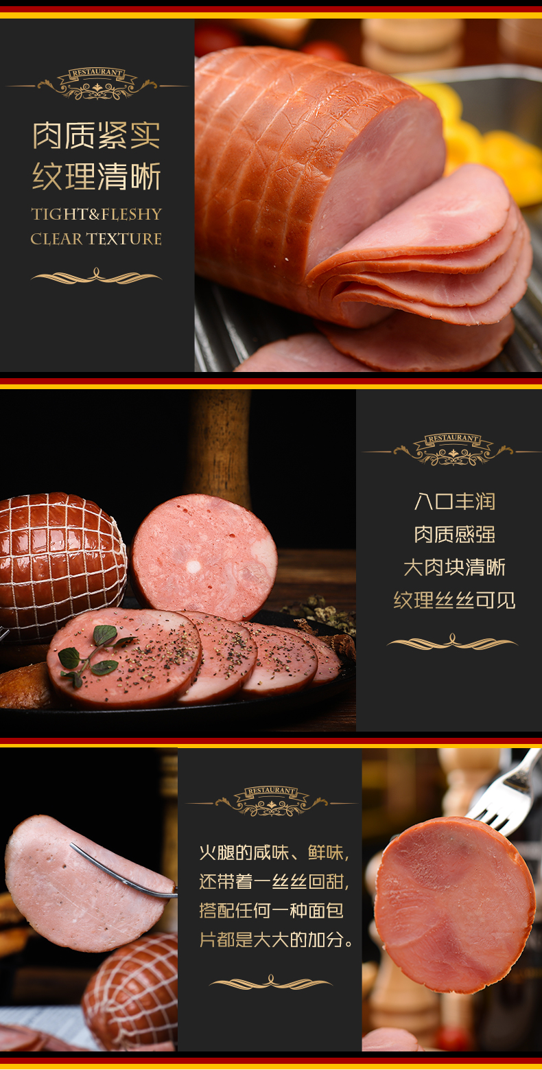 5折波尼亚大肉块火腿即食三明治火腿切片老火腿整腿烤肠火腿肉300g无