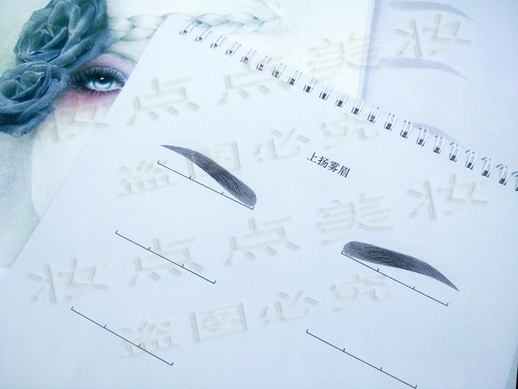 星期树彩妆初学眉毛纸上练习画眉眉形作业本化妆师入门纸上画眉型练习