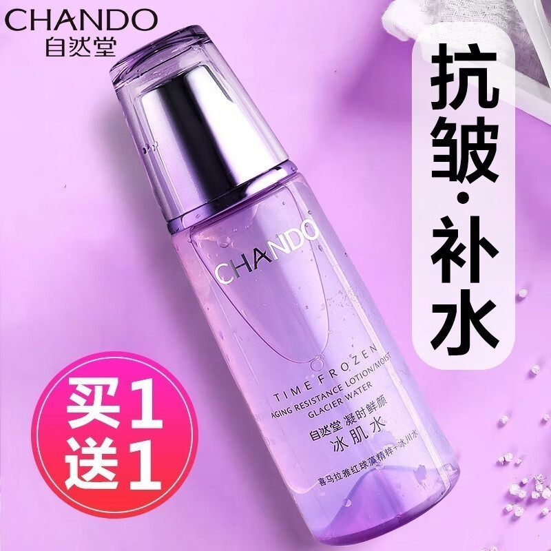 自然堂（CHANDO）凝时鲜颜冰肌水抗皱爽肤水化妆水 补水保湿清爽修护护肤品女 凝时鲜颜冰肌水160ml(清爽型) 京东折扣/优惠券