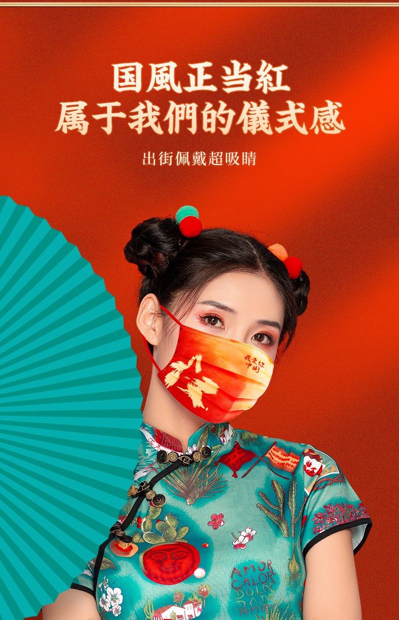 靓魅姿中国红口罩男女冬季国潮风红色渐变中国风爱国口罩男个性创意