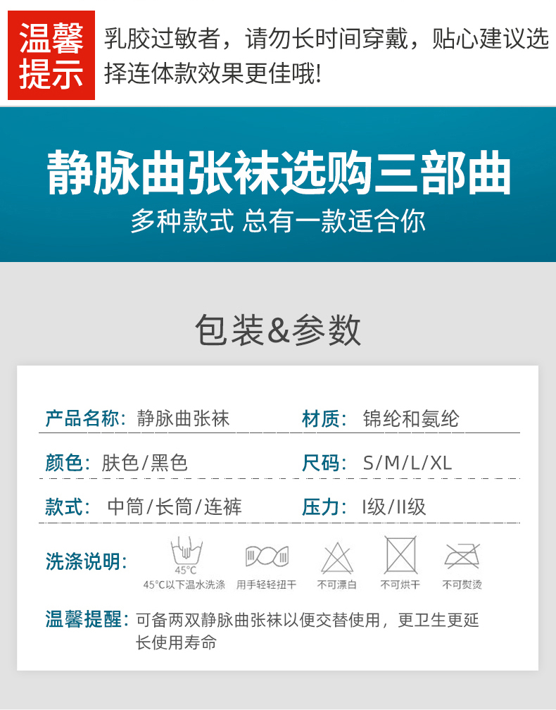 华佗牌医用静脉曲张弹力袜女男治疗型防护款压缩力祙冬季厚款 二级