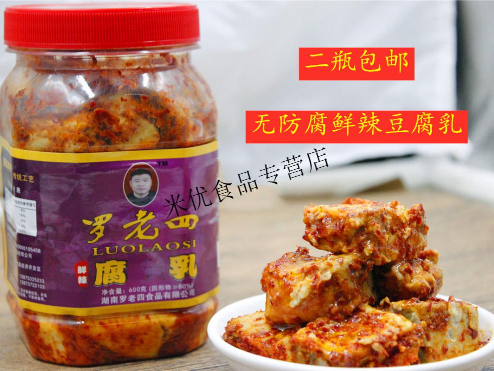 湖南南县特产罗老四农家自制鲜辣无油豆腐乳猫鱼680g