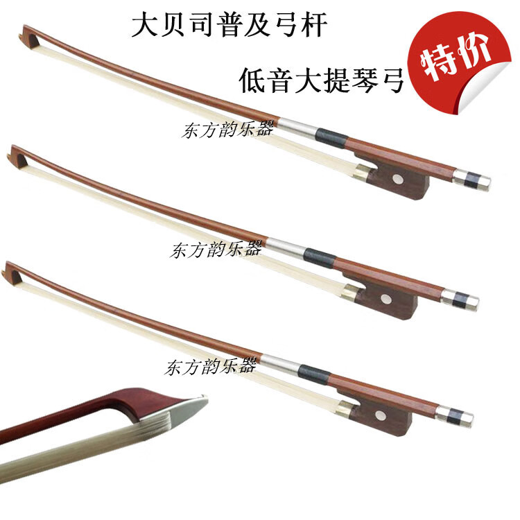 凤灵小提琴弓小提琴琴弓弓子大提琴弓杆拉弓低音提琴专用配件四分之一