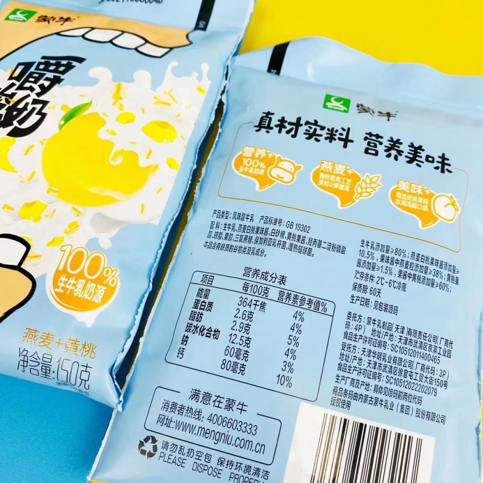 嚼酸奶蒙牛蒙牛嚼酸奶整箱风味酸牛奶袋装燕麦黄桃草莓学生早餐牛奶