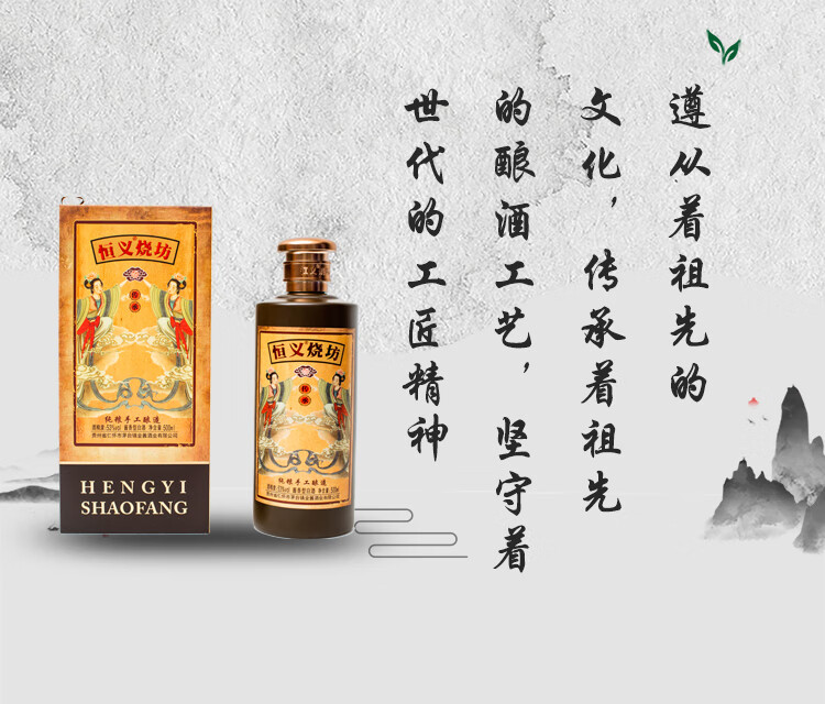 恒义烧坊500mlx16整箱纯手工酿造53度酱香型纯粮白酒礼整箱六瓶