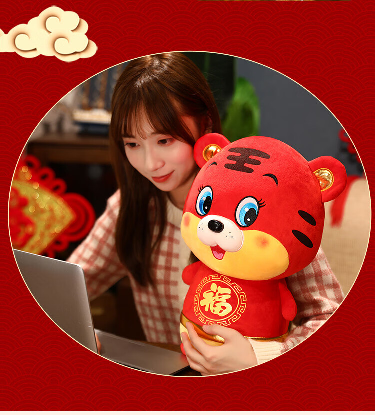 京选优品2022跨年元旦礼物虎年吉祥物公仔元旦新年礼物生肖虎2022年会
