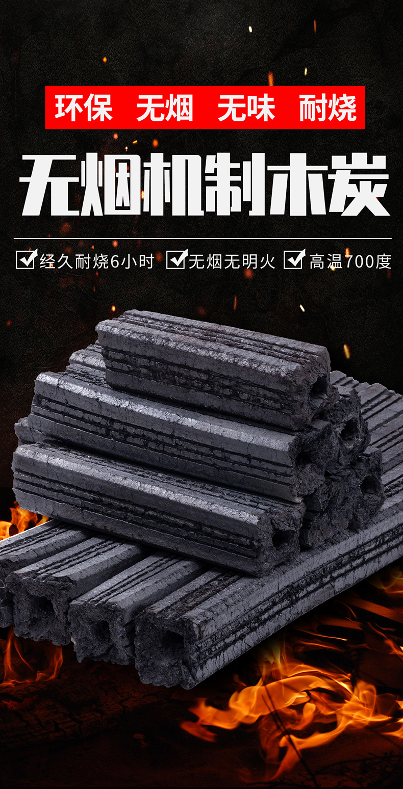 速燃炭机制木炭无烟烧烤碳家用火锅烤火取暖专用整箱果木环保碳户外速