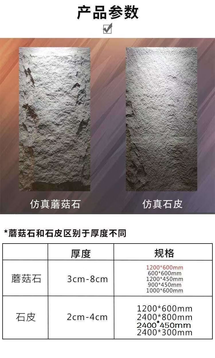 轻质文化石pu石皮1200x600仿真蘑菇石石材大板电视背景墙大厅墙砖7号