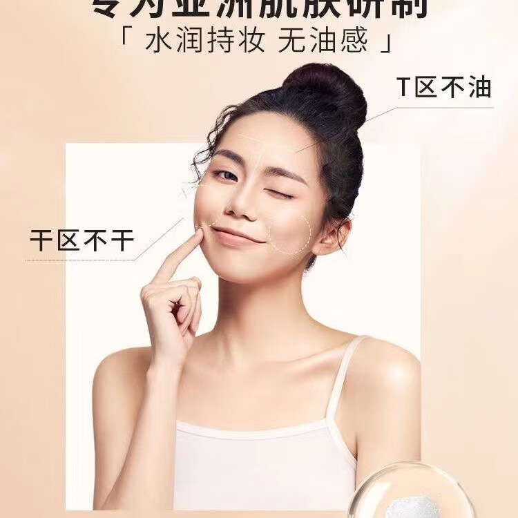 目颜气垫bb霜清透润遮瑕不脱妆保湿控油服帖肌肤不闷痘 正装+替换盒