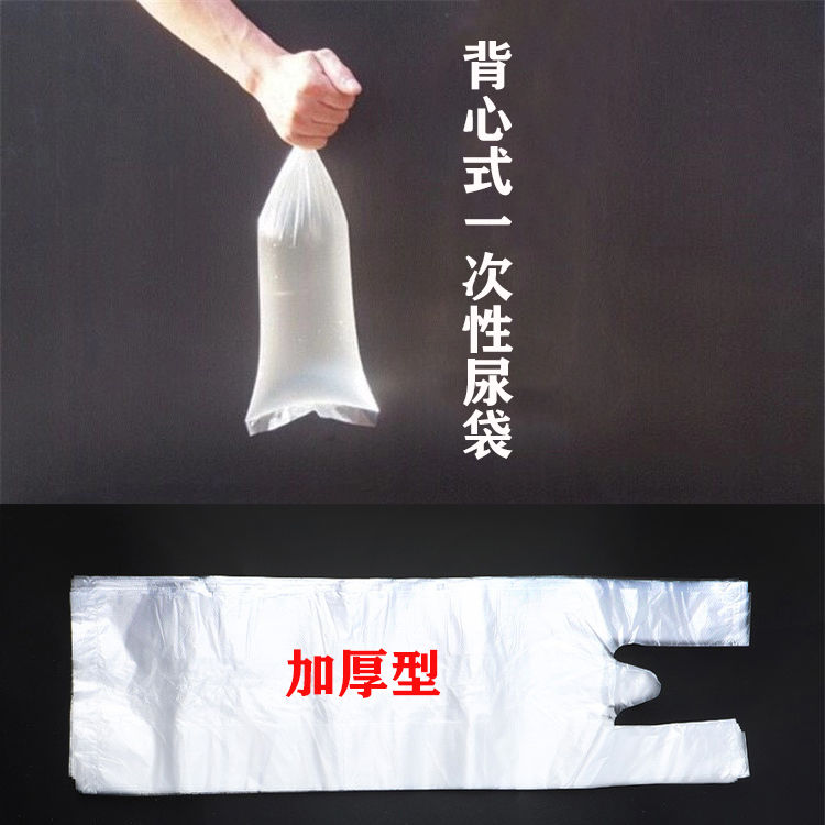 便利尿袋一次性集尿袋便携式接尿袋敬老院老人瘫痪卧床男用小便袋1540