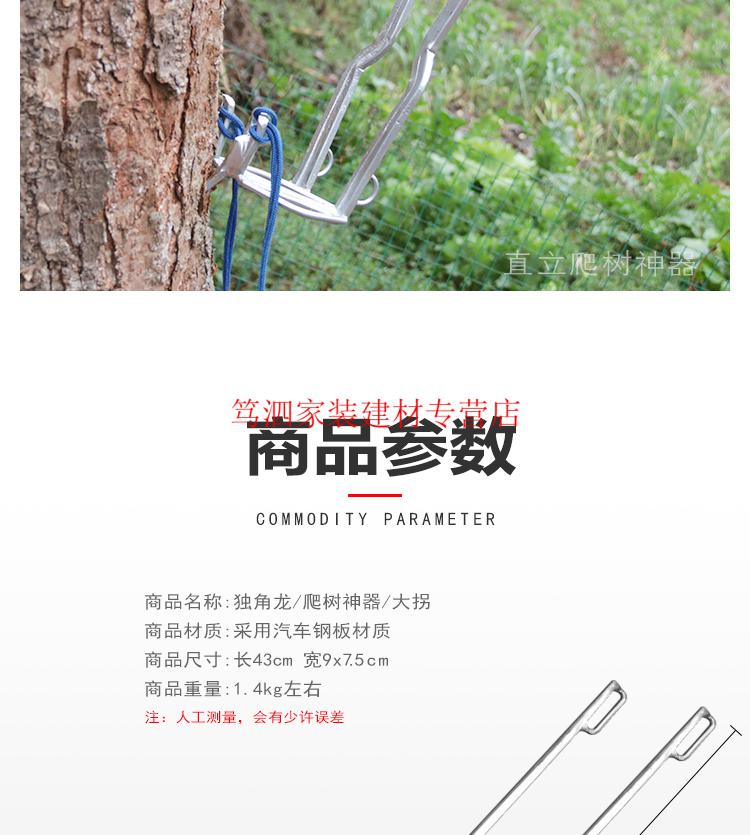 爬树神器猫爪子大拐爬树神器直立上树工具脚扎子非304不锈钢猫爪防滑
