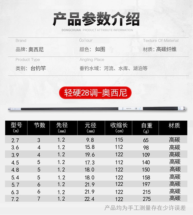 冬季精选奥西尼x7鱼竿碳素超轻28调鲫鱼竿澳西尼典藏版综合胡库野钓竿