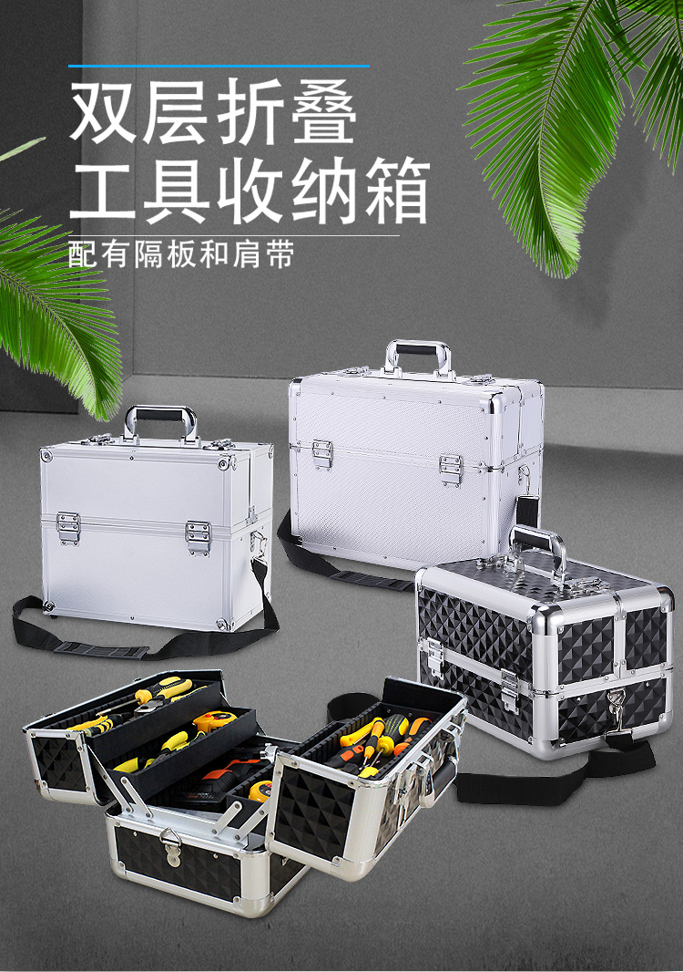 多层多功能铝合金工具箱家用折叠五金木工收纳盒大号工业空箱子黑色