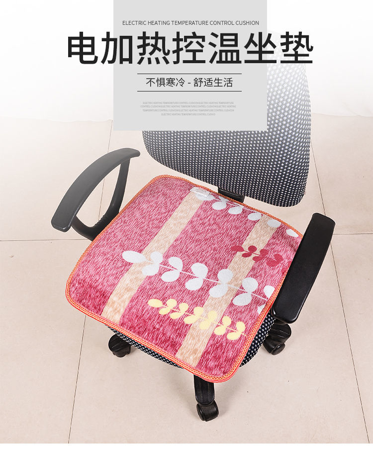 多功能加热坐垫办公室电热垫加热垫电褥子坐垫椅垫暖垫单层1件尾货