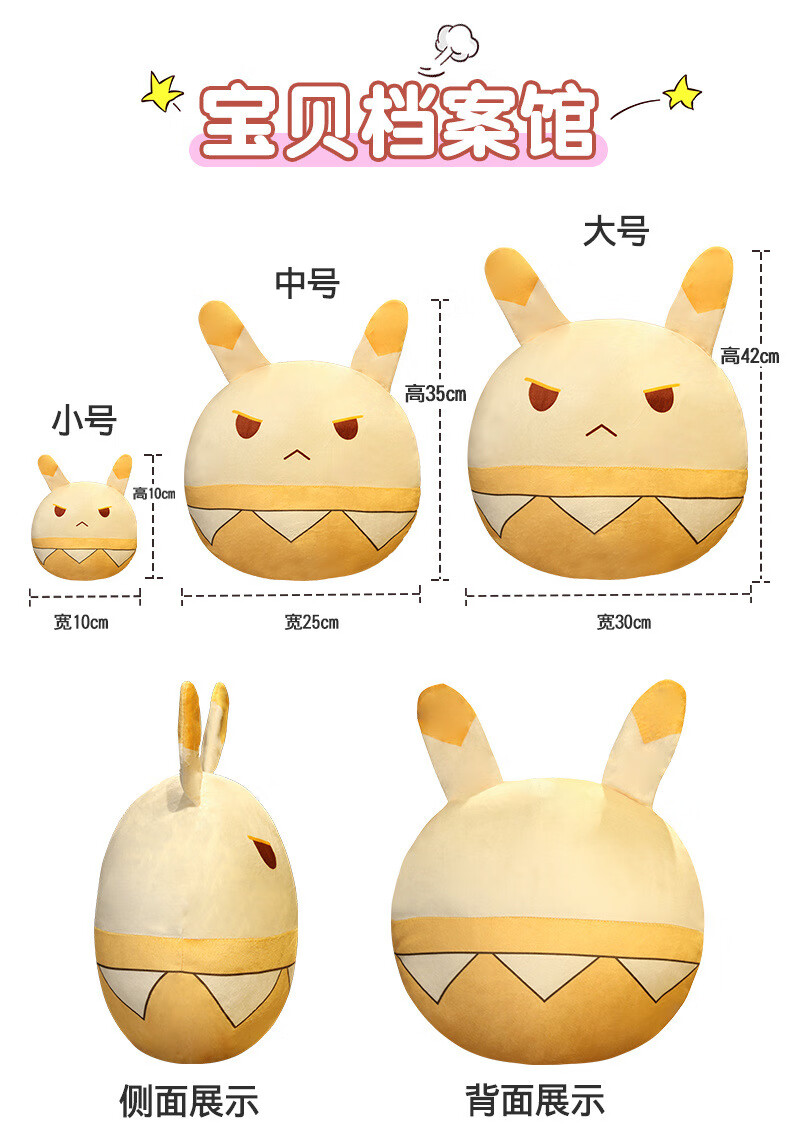 大号毛绒玩偶抱枕星星眼跳跳兔原神可莉甘雨刻晴挂件蹦蹦可爱周边二