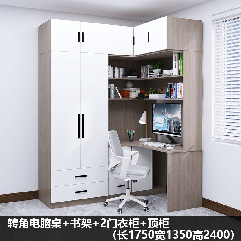 转角连体书桌衣柜一体小户型家用卧室衣橱收纳柜电脑桌拐角组合柜直角