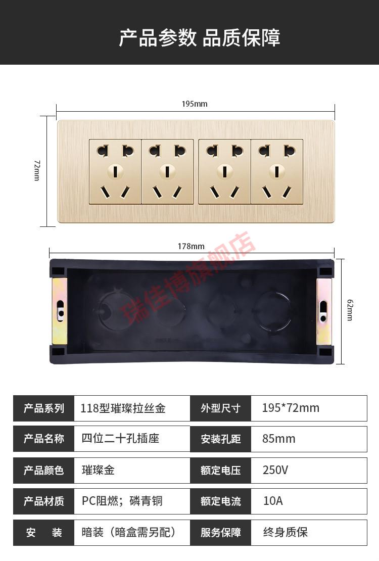 118型厨房插座带开关面板多孔六孔9九孔20十二孔联排家用暗装三位3开