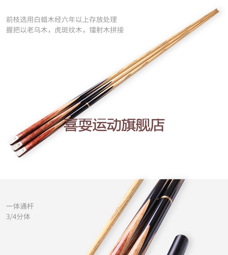 南匠致远omin奥秘台球杆小头分体猎人神功大师通杆黑八桌球杆专业神功