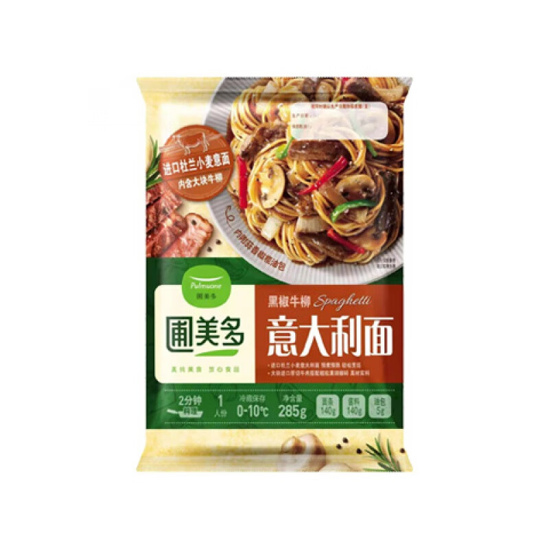 圃美多意大利面番茄肉酱海鲜芝士培根黑椒牛柳海鲜味2袋