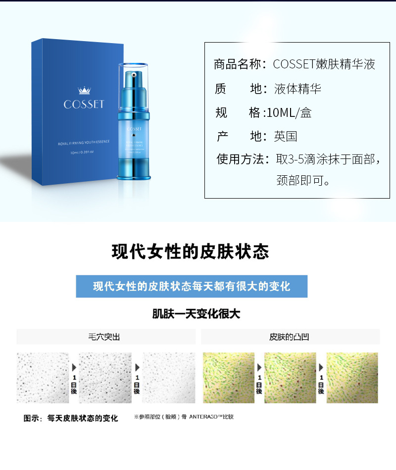英国cosset小蓝瓶紧致嫩肤玻尿酸精华液补水保湿单支10ml收缩毛孔英国