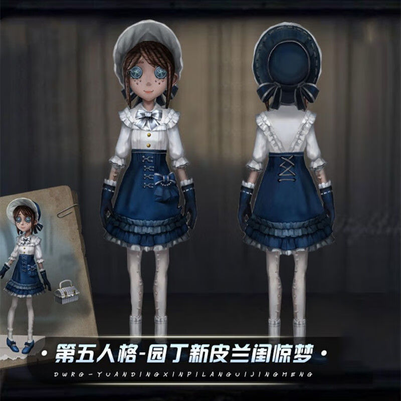 第五人格cos园丁小女孩服兰闺惊梦服装女游戏成人儿童全套假发礼物