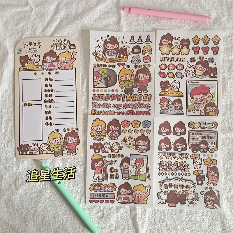 小红书ins风木子里手账贴纸可爱少女心卡通女孩装饰diy小贴画素材木子