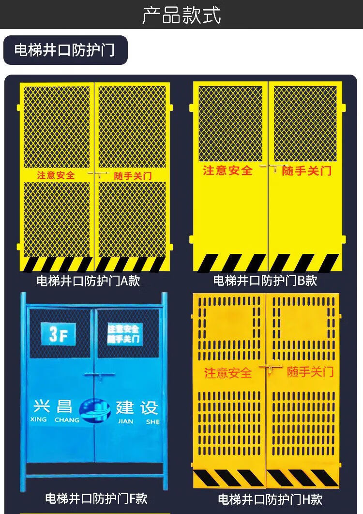 秋屏施工电梯防护门工地人货电梯安全门基坑护栏洞口防护门楼层安全门