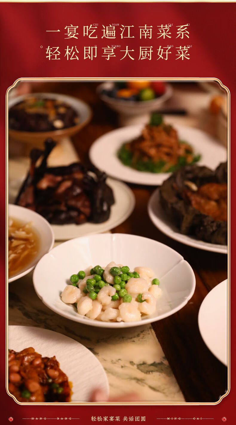9道 知味观年夜饭家宴牛排虾仁速冻方便速食半成品菜快手菜套餐 速冻