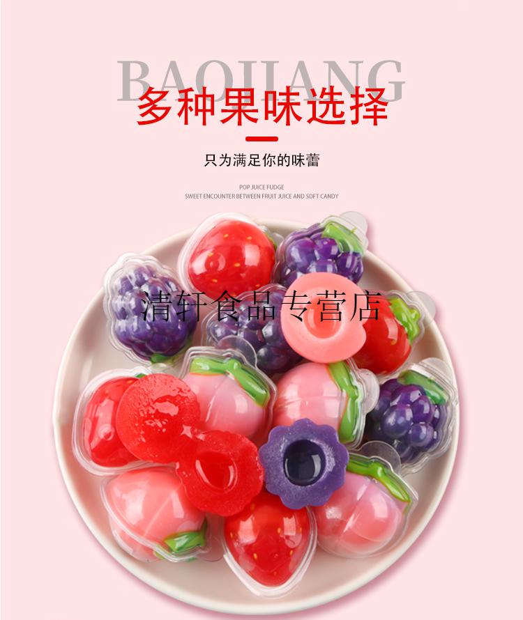 3d爆浆流心软糖水果造型果汁夹心橡皮糖网红糖果休闲小吃零食爆浆3d