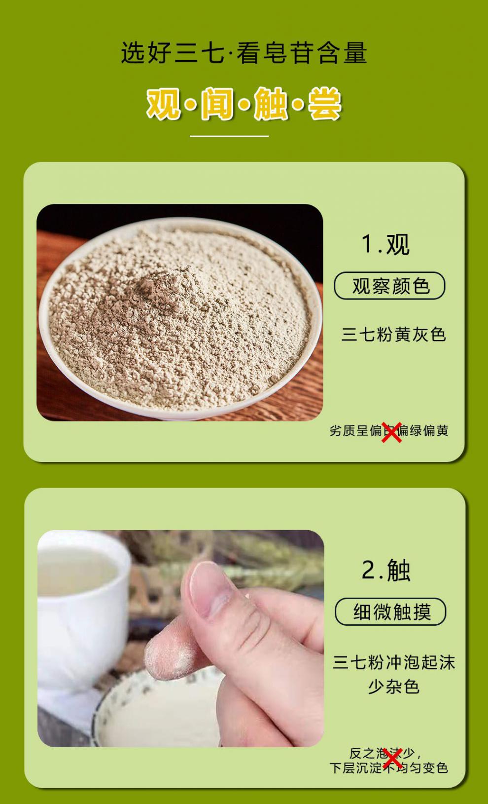 三七粉云南正宗纯20头500g文山官方旗舰店特级野生37田七粉20头三七粉