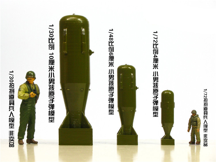 樱安娜氢弹模型172小比例二战原氢弹广岛小男孩小摆件核弹科教模型