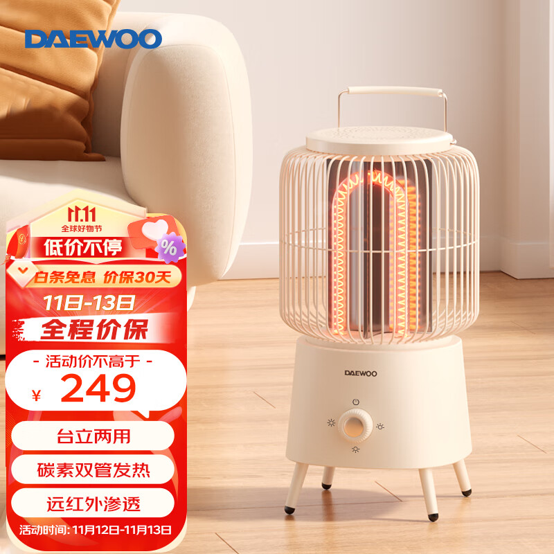 大宇（DAEWOO）韩国大宇取暖器家用电暖器暖风机节能速热小太阳鸟笼电暖远红外碳素双管烤火炉多档取暖 奶油白