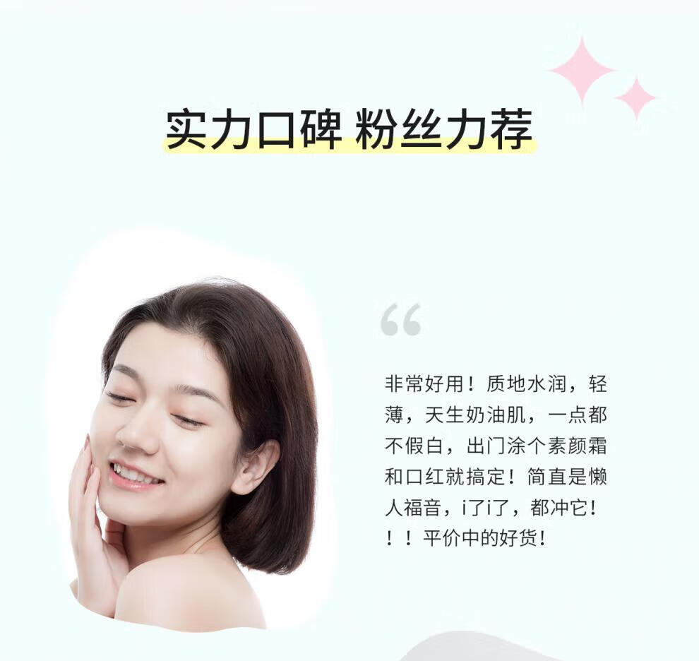 魅克拉【官方直售店】魅克拉素颜霜懒人伪素颜提亮水润遮瑕希颜氏旗舰 魅克拉素颜霜一支装
