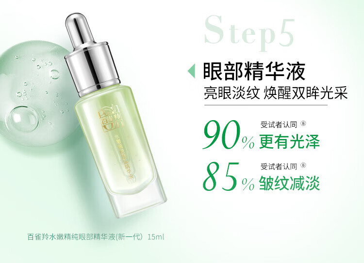 百雀羚水乳 水嫩倍现水乳护肤品套装女精华补水保湿滋润水乳圣诞礼物 水嫩倍现盈透水乳两件套