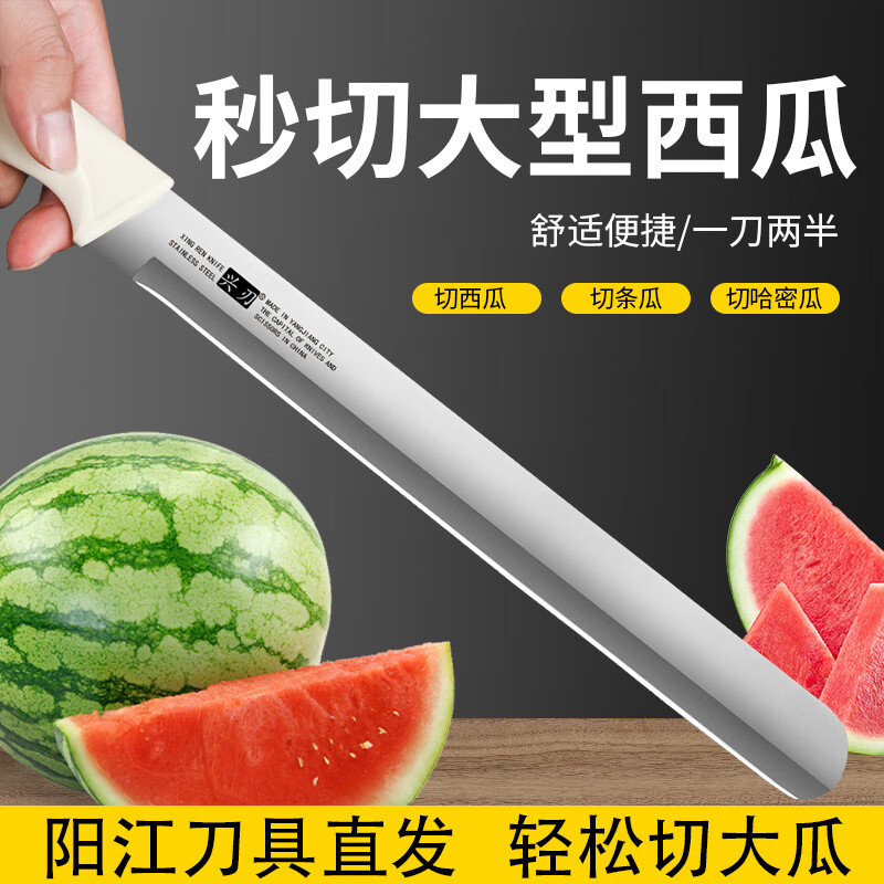 兴刃西瓜刀水果刀家用切哈密瓜大号加长瓜果刀商用专业切大瓜刀具 加长切西瓜刀【带皮套】