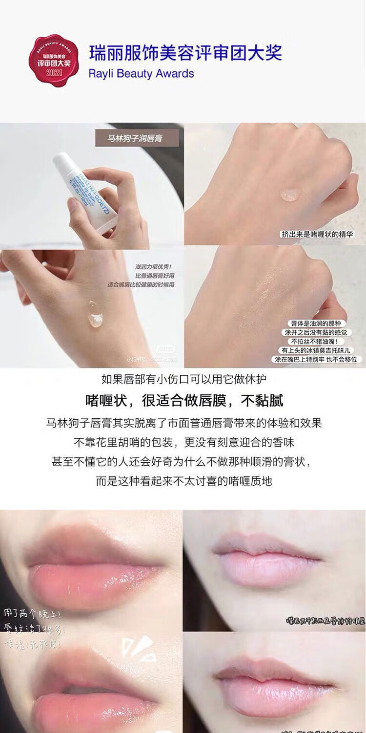 马林戈茨【官方直售】马林狗子润唇膏护唇精华修护唇膜保湿滋润防干裂去死 【原味+莫吉托薄荷】2支装