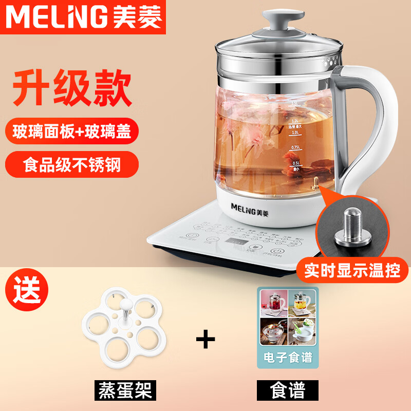 美菱（MeiLing）恒温烧水壶家用泡茶专用电热水壶自动保温一体多功能养生壶 升级款【温度显示  卖家】 1.8L