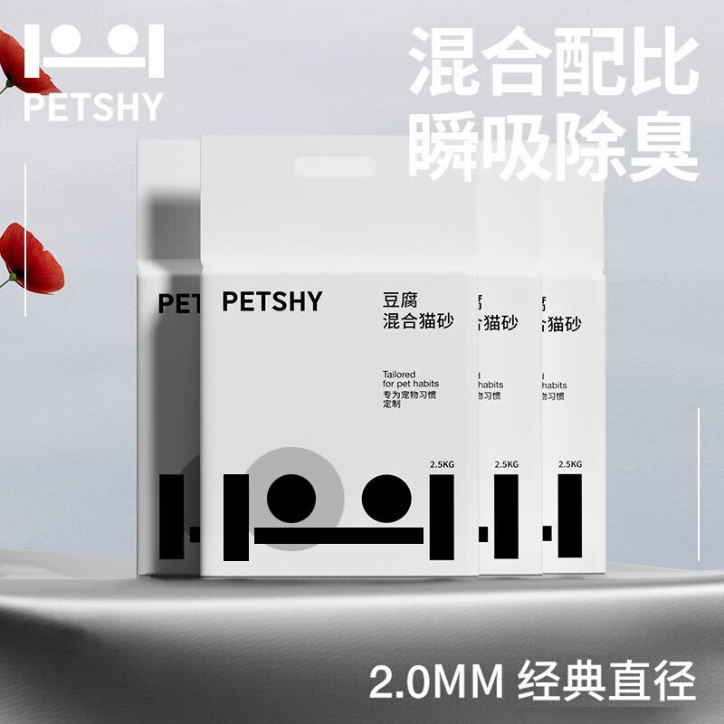 petshy混合猫砂 豆腐膨润土款经典2.0mm猫沙 可冲厕 8包20kg囤货装 原味2.0猫砂*8包