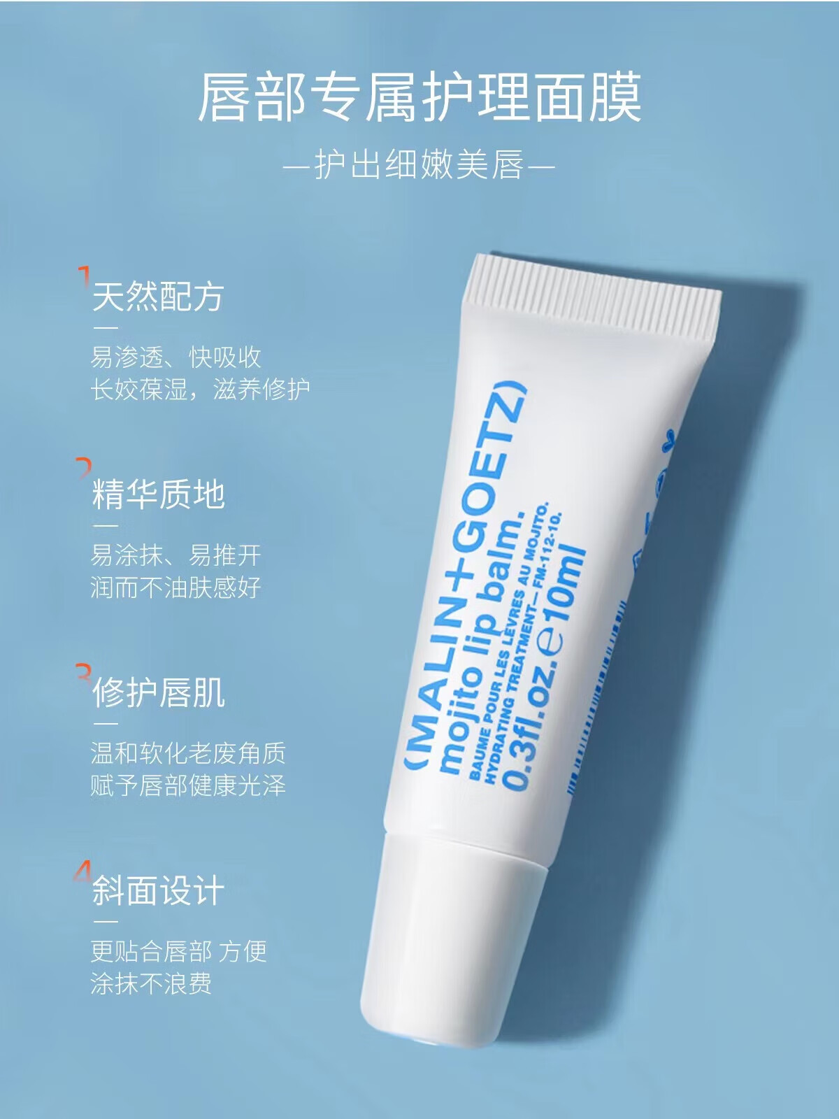 马林戈茨【官方直售】马林狗子润唇膏护唇精华修护唇膜保湿滋润防干裂去死 【原味+莫吉托薄荷】2支装