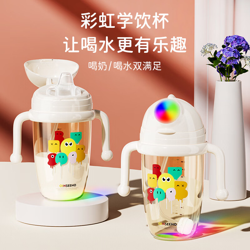 爱尼诺（LOVE NINE）彩虹宝宝奶瓶杯婴儿水杯鸭嘴杯水壶奶瓶1岁以上2-3多功能杯学饮杯 简约白 300ml 【鸭嘴杯】
