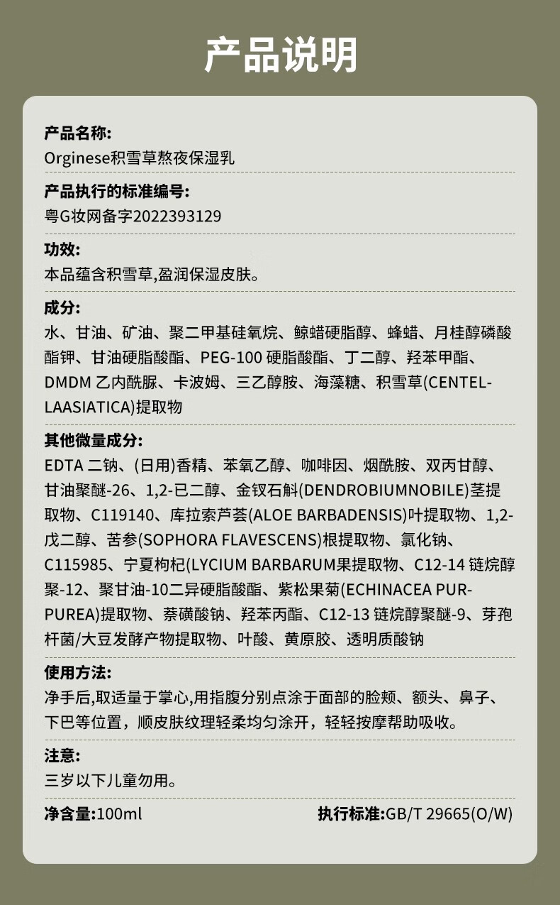 ORGINESE欧橘积雪草熬夜水乳套装补保湿控油学生护肤礼盒化妆品全套送女生 积雪草咖啡因熬夜四件套