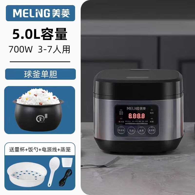 美菱（MeiLing）新品智能电饭煲家用多功能电饭锅预约定时新品 5L 球釜不粘锅+送(单胆) 京东折扣/优惠券