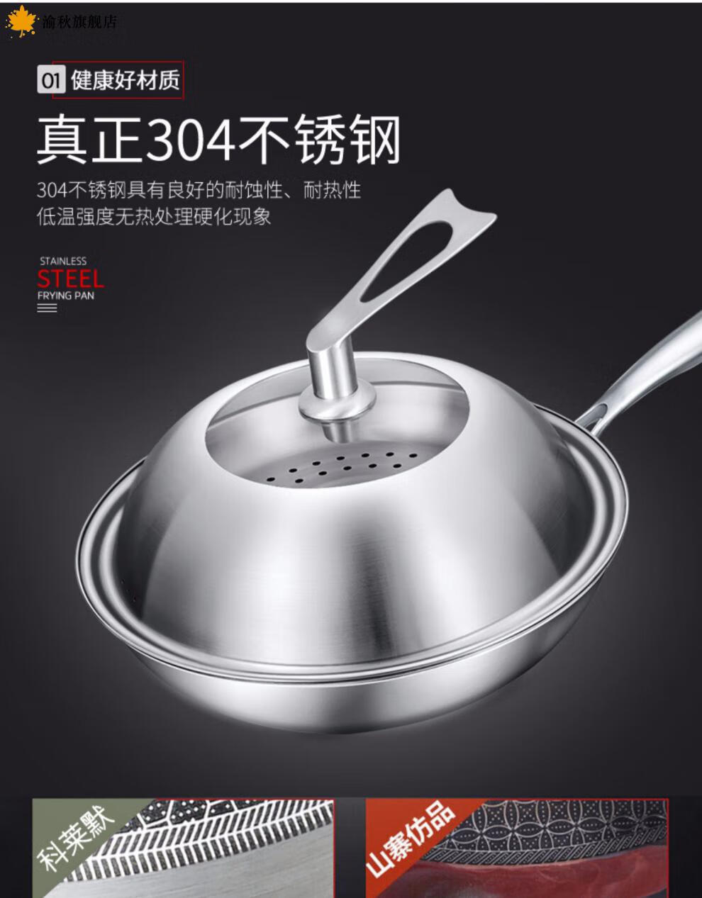 【全新升级】艾朗仕不粘锅爱乐仕德国不锈钢炒锅不粘锅炒菜锅不锈钢带